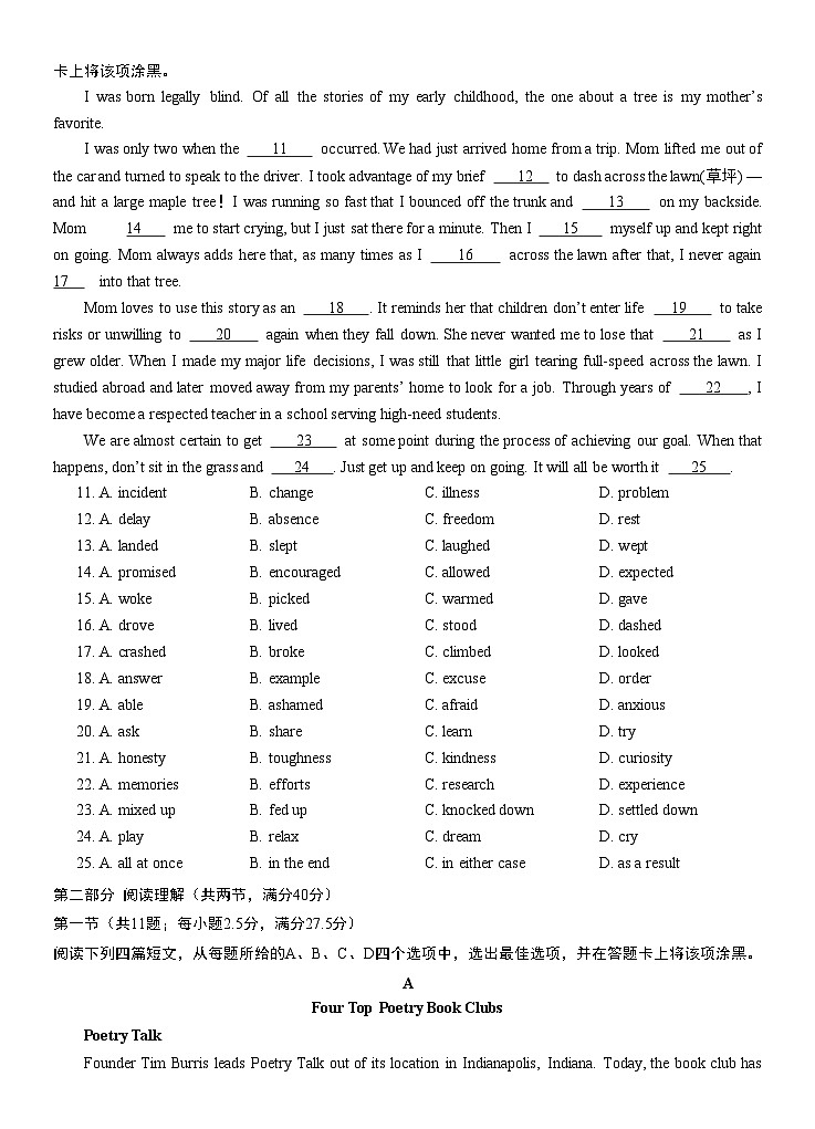 广东省汕头市金山中学2022-2023学年高二下学期期中考试英语试题02