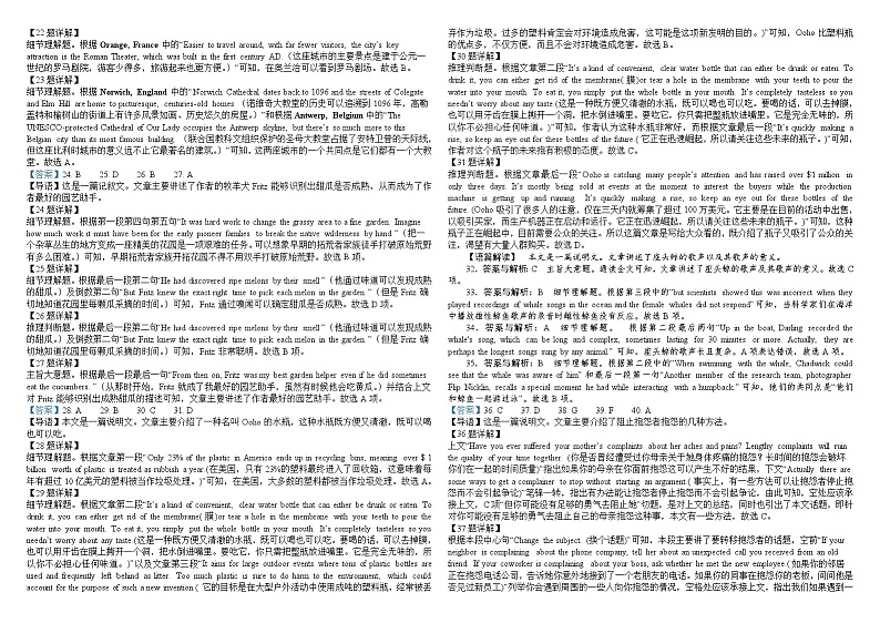 高一英语5月月考答案(1)第2页