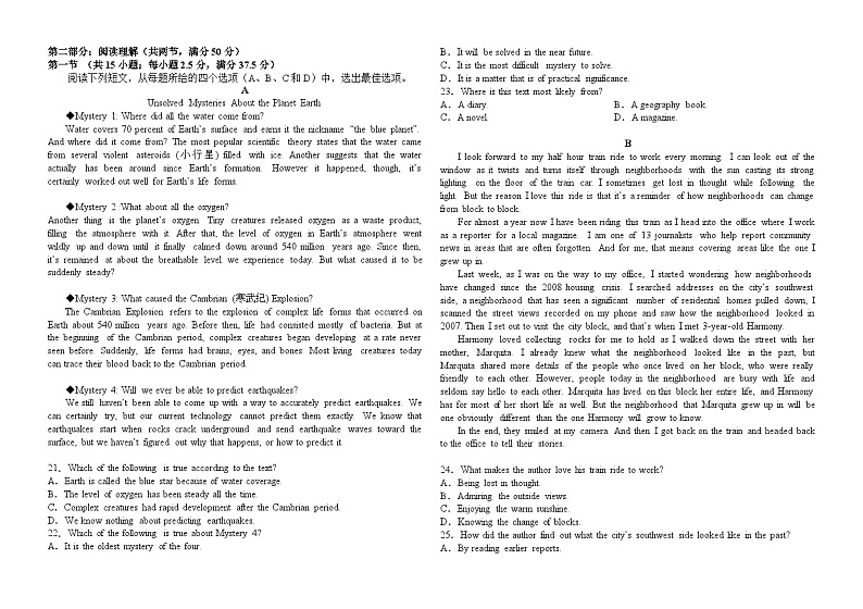 黑龙江省鹤岗市工农区鹤岗市第一中学2022-2023学年高二下学期5月期中英语试题02