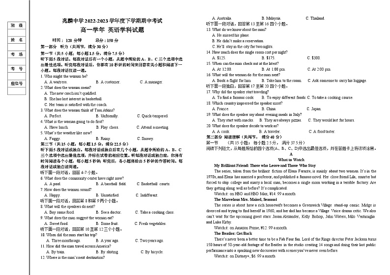 黑龙江省哈尔滨市双城区兆麟中学2022-2023学年高一下学期期中英语试卷01