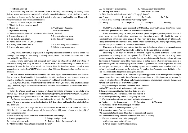黑龙江省哈尔滨市双城区兆麟中学2022-2023学年高一下学期期中英语试卷02