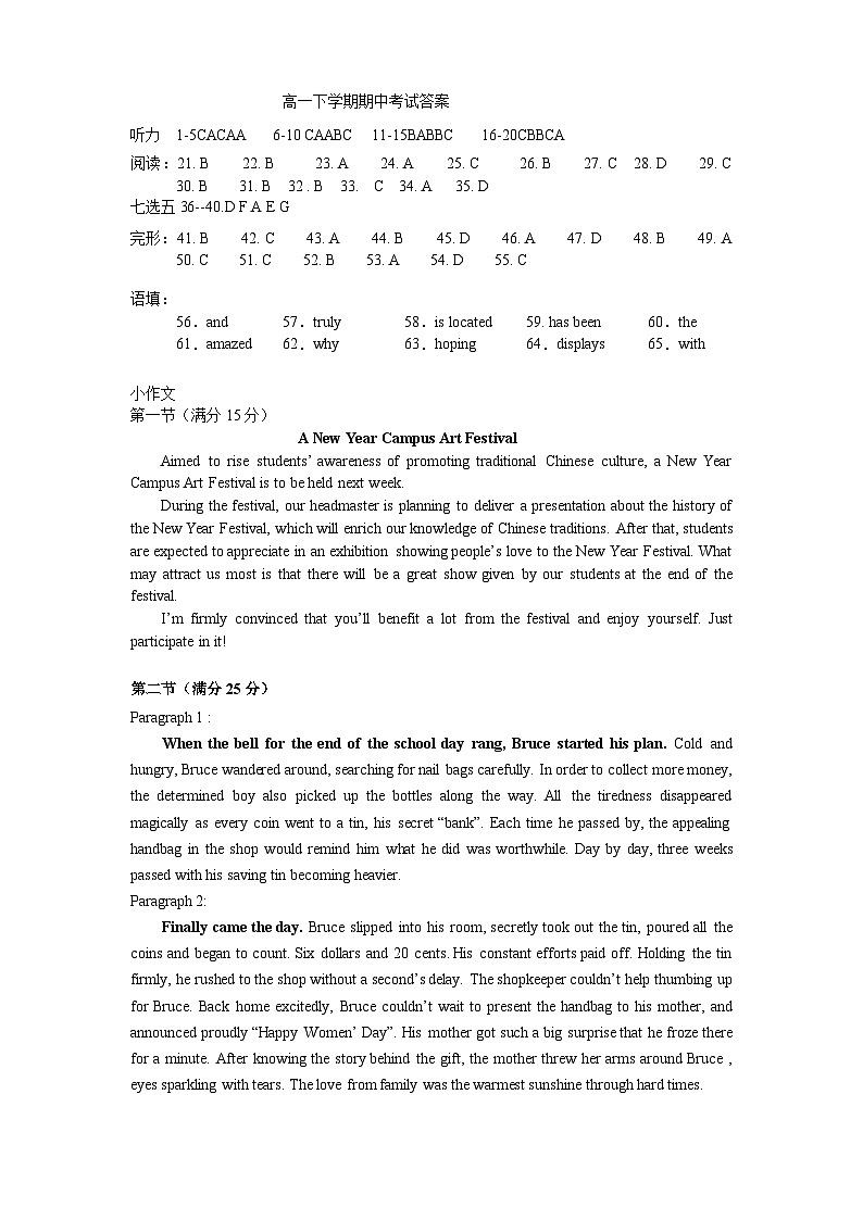 黑龙江省哈尔滨市双城区兆麟中学2022-2023学年高一下学期期中英语试卷01