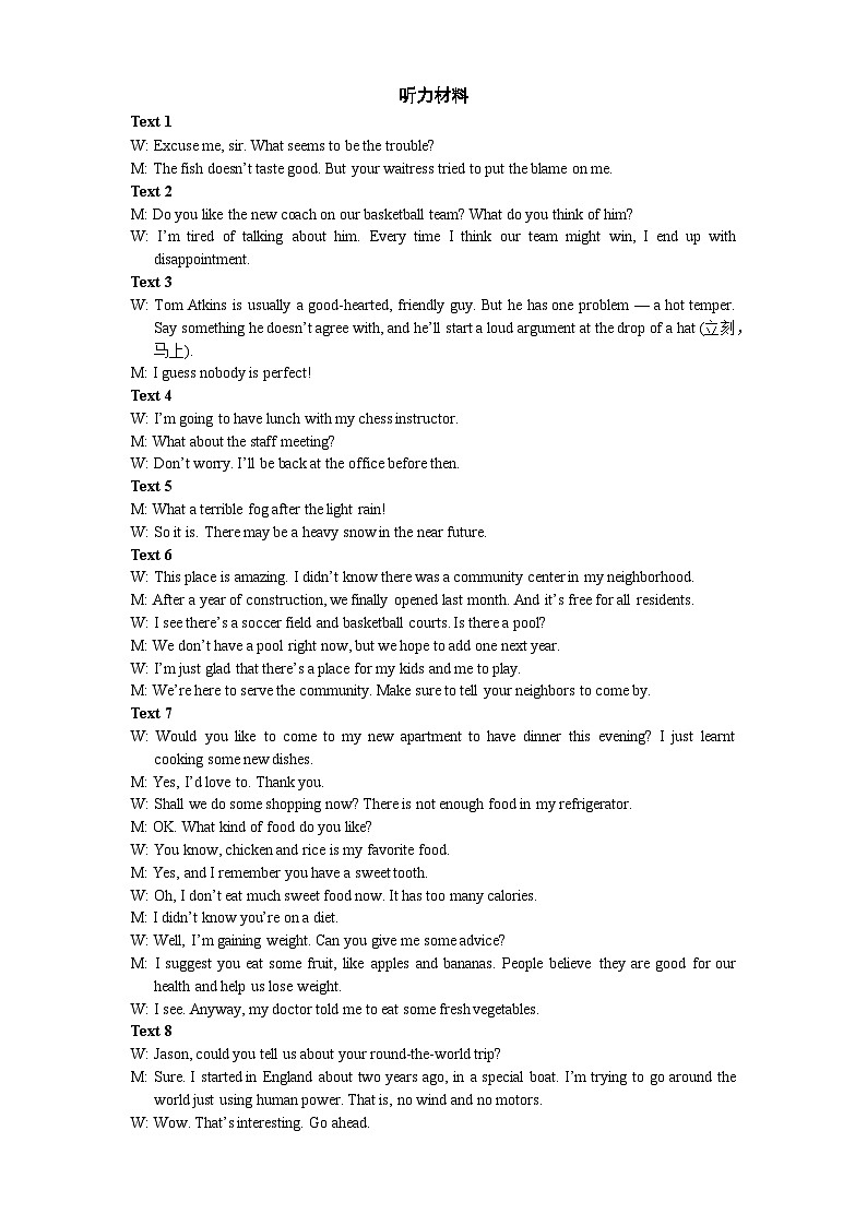 黑龙江省哈尔滨市双城区兆麟中学2022-2023学年高一下学期期中英语试卷02