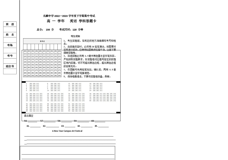 黑龙江省哈尔滨市双城区兆麟中学2022-2023学年高一下学期期中英语试卷01