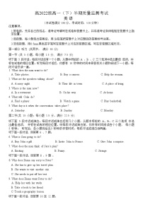 四川省仁寿第一中学校（北校区）2022-2023学年高一下学期5月期中英语试题