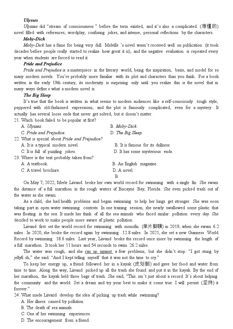四川省仁寿第一中学校（北校区）2022-2023学年高一下学期5月期中英语试题03