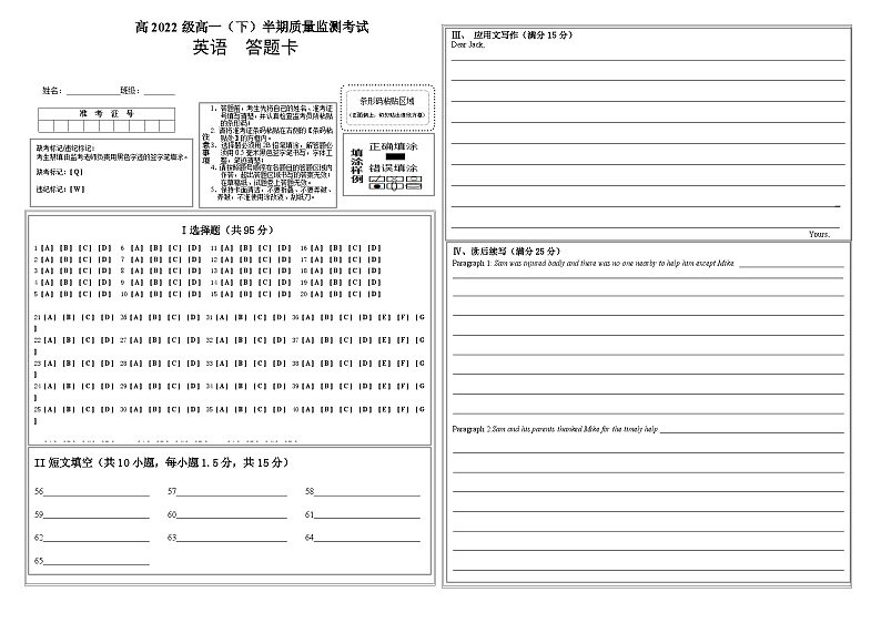四川省仁寿第一中学校（北校区）2022-2023学年高一下学期5月期中英语试题01