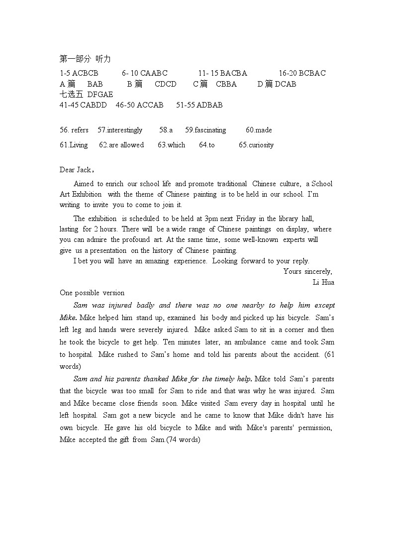 四川省仁寿第一中学校（北校区）2022-2023学年高一下学期5月期中英语试题01