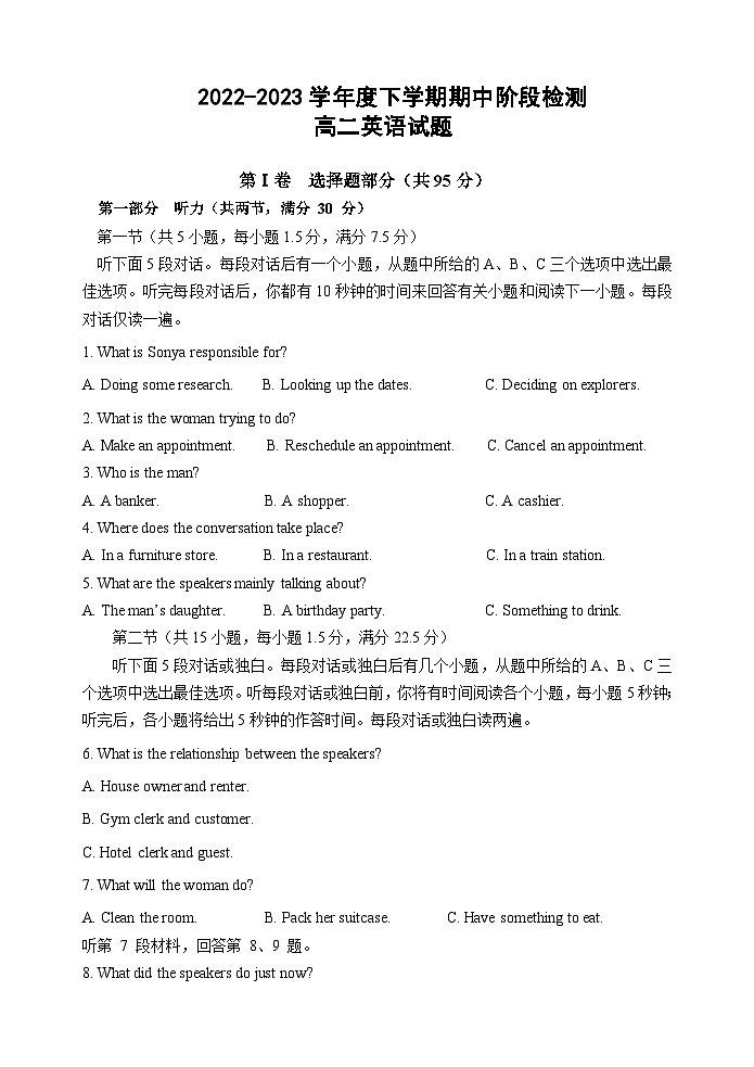 山东省淄博第五中学2022-2023学年高二下学期5月期中英语试题01