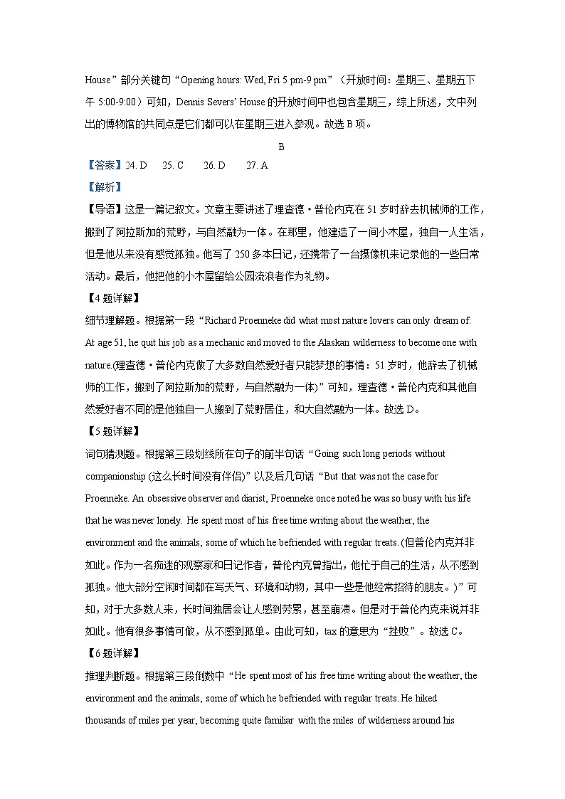 山东省淄博第五中学2022-2023学年高二下学期5月期中英语试题03