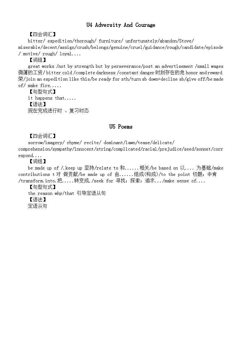 高中英语新人教版知识点整理（选择性必修三和四）第2页