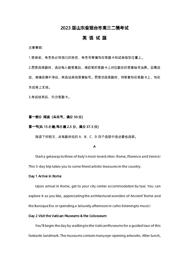 2023届山东省烟台市高三二模考试英语试题及答案01