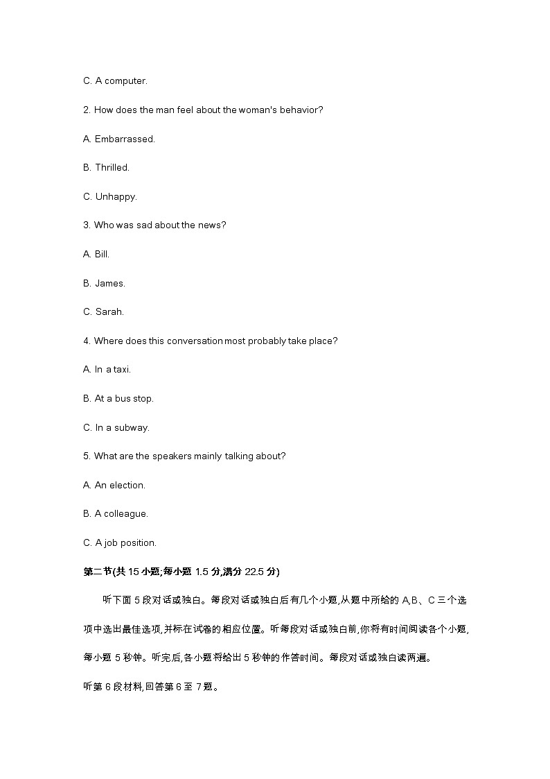 四川省2023届高三成都三诊英语试题及答案02