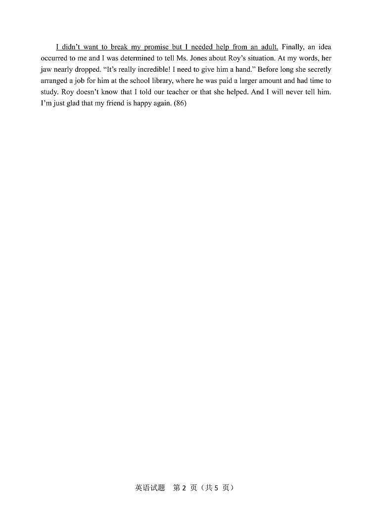 2023届辽宁省大连市高三下学期适应性测试（二）（二模）英语 PDF版（含听力）02