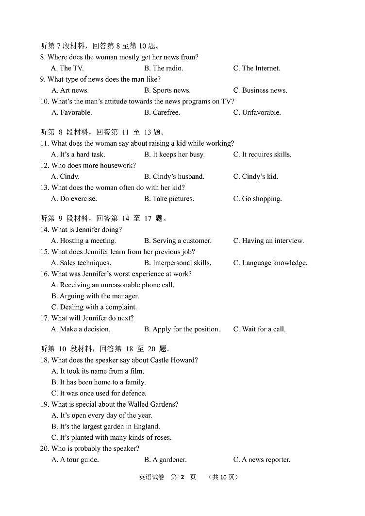 2023届辽宁省大连市高三下学期适应性测试（二）（二模）英语 PDF版（含听力）02