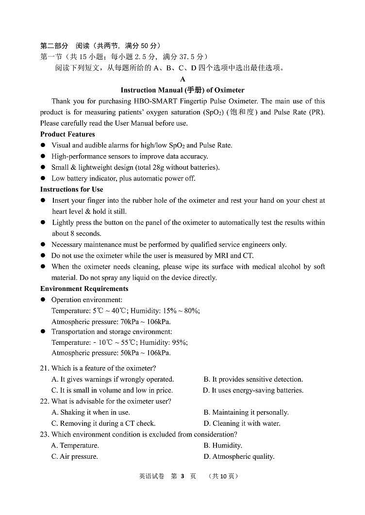 2023届辽宁省大连市高三下学期适应性测试（二）（二模）英语 PDF版（含听力）03