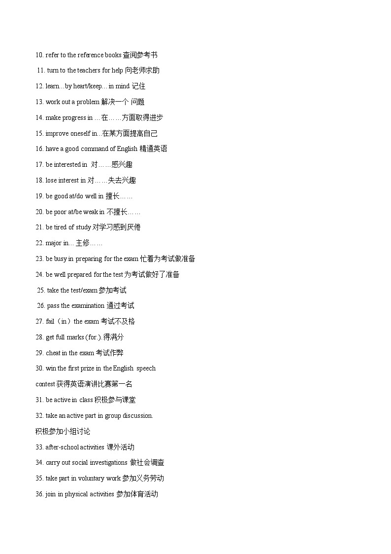 专题04 学校生活- 2023年高考英语书面表达热点话题考前押题必背03