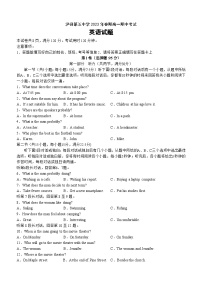 四川省泸县第五中学2022-2023学年高一下学期5月期中英语试题