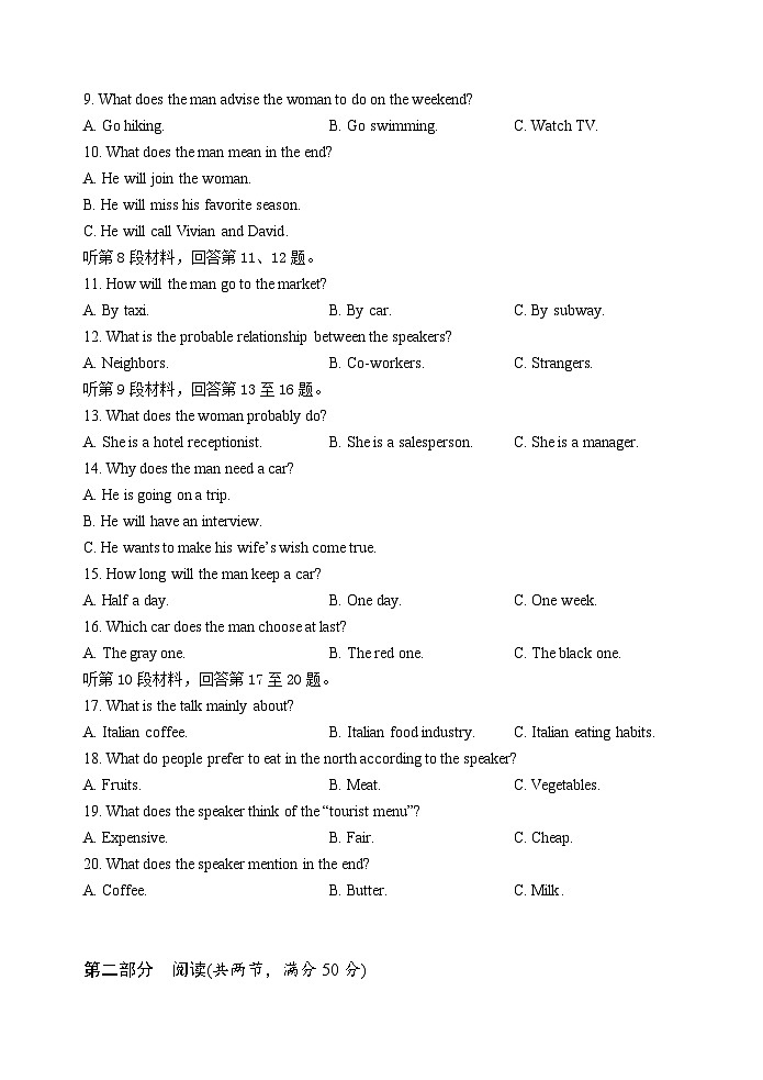 云南省玉溪市一中2022-2023学年高一英语下学期期中试题（Word版附答案）第2页