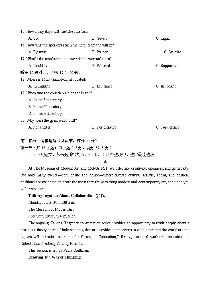 云南省玉溪市一中2022-2023学年高二英语下学期期中试题（Word版附答案）03
