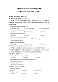 甘肃省兰州市第一中学2022-2023学年高二英语下学期期中试题（Word版附答案）