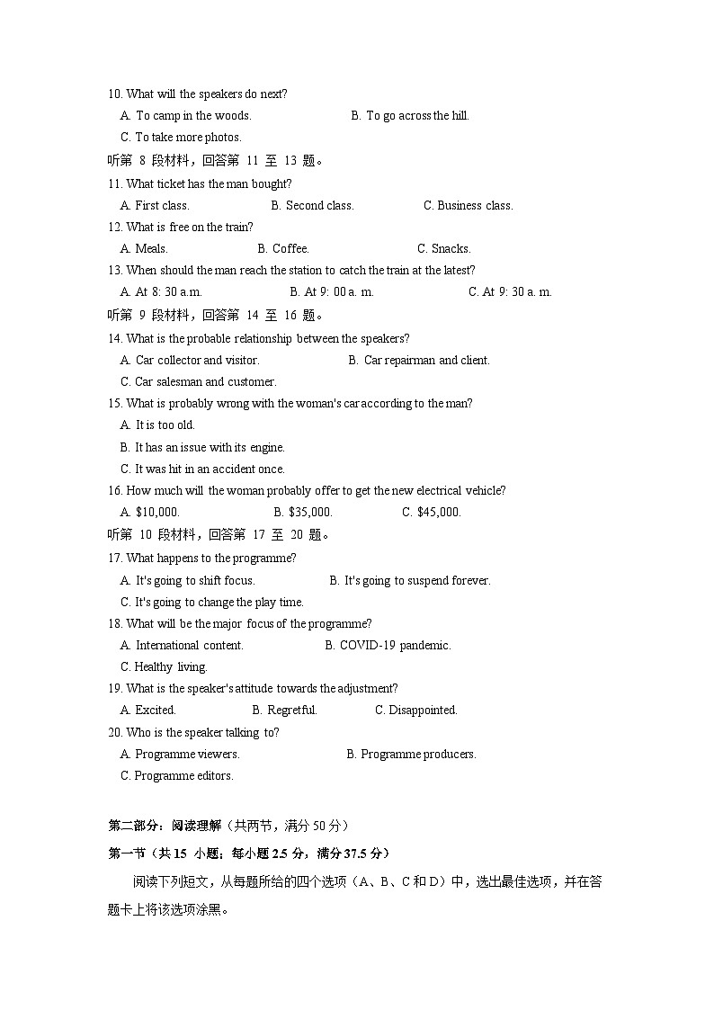 甘肃省兰州市第一中学2022-2023学年高二英语下学期期中试题（Word版附答案）第2页
