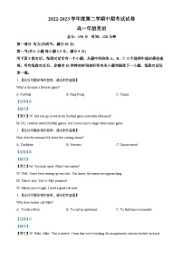 甘肃省武威市凉州区2022-2023学年高一英语下学期期中试题（Word版附解析）