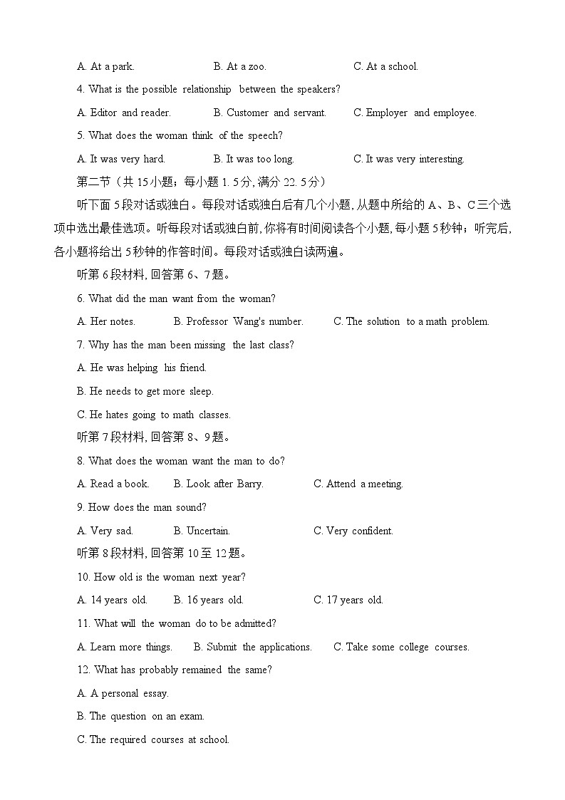 四川省泸州市2023届高三英语下学期三模试题（Word版附解析）02