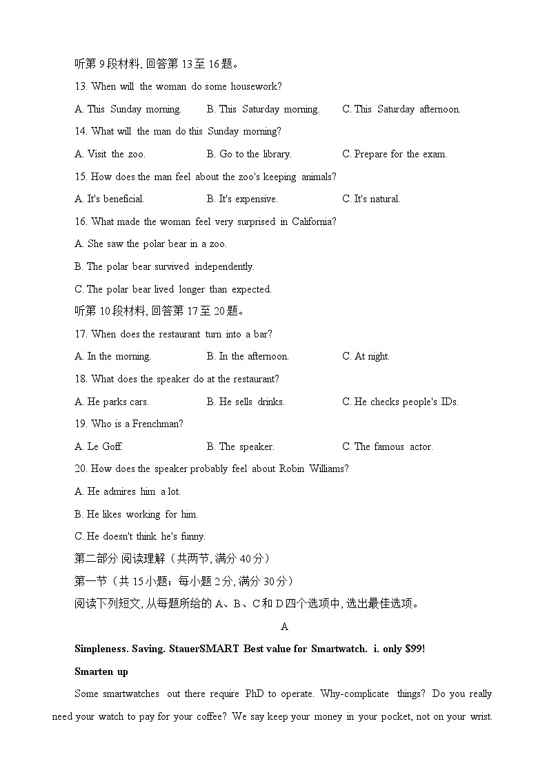 四川省泸州市2023届高三英语下学期三模试题（Word版附解析）03