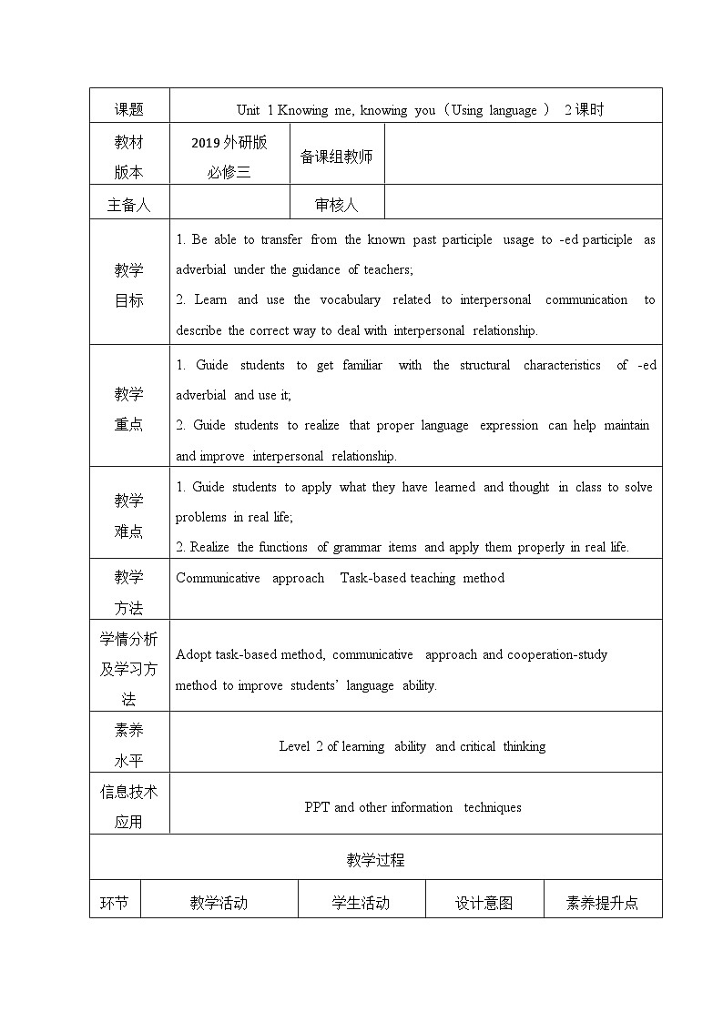 Unit 1 Using language 语法教案-2022-2023学年高中英语外研版（2019）必修第三册01