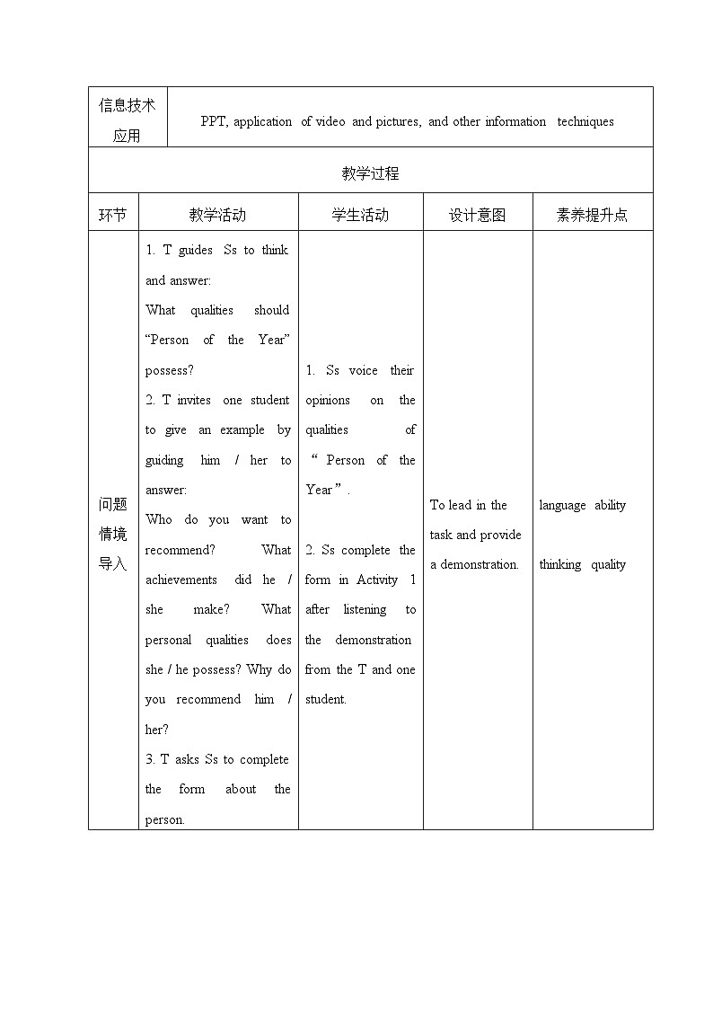 Unit 2 Developing ideas Writing 写作教案-2022-2023学年高中英语外研版（2019）必修第三册02
