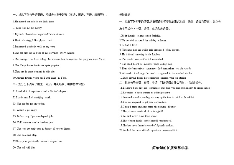 Unit 1 A New Start 基础句式训练学案-2022-2023学年高中英语外研版（2019）必修第一册02