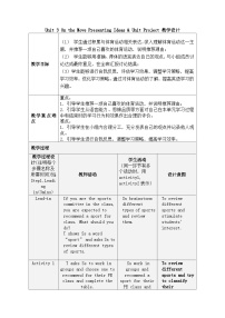 外研版 (2019)必修 第二册Unit 3 On the move教案