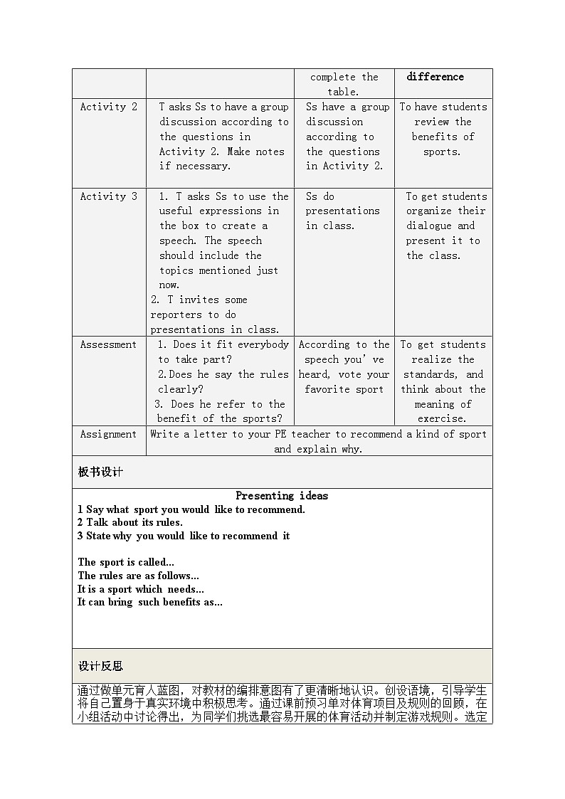 Unit 3 Presenting Ideas & Unit Project 教学设计- 2022-2023学年高中英语外研版（2019）必修第二册02