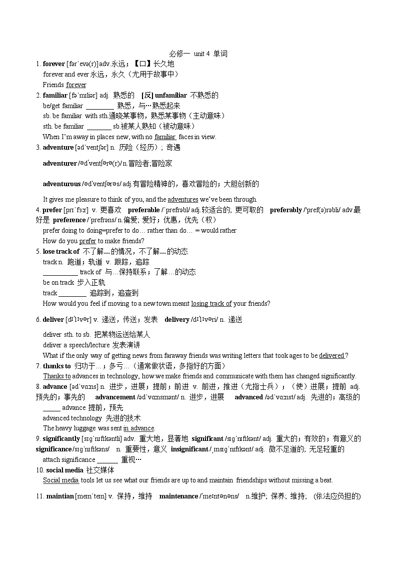 Unit 4 Friends Forever 单词学案-2022-2023学年高一上学期英语外研版（2019）必修第一册01