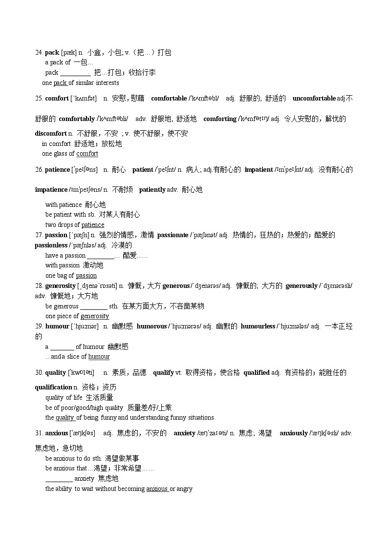 Unit 4 Friends Forever 单词学案-2022-2023学年高一上学期英语外研版（2019）必修第一册03