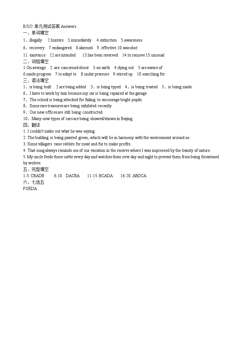 B2U2单元测试答案第1页