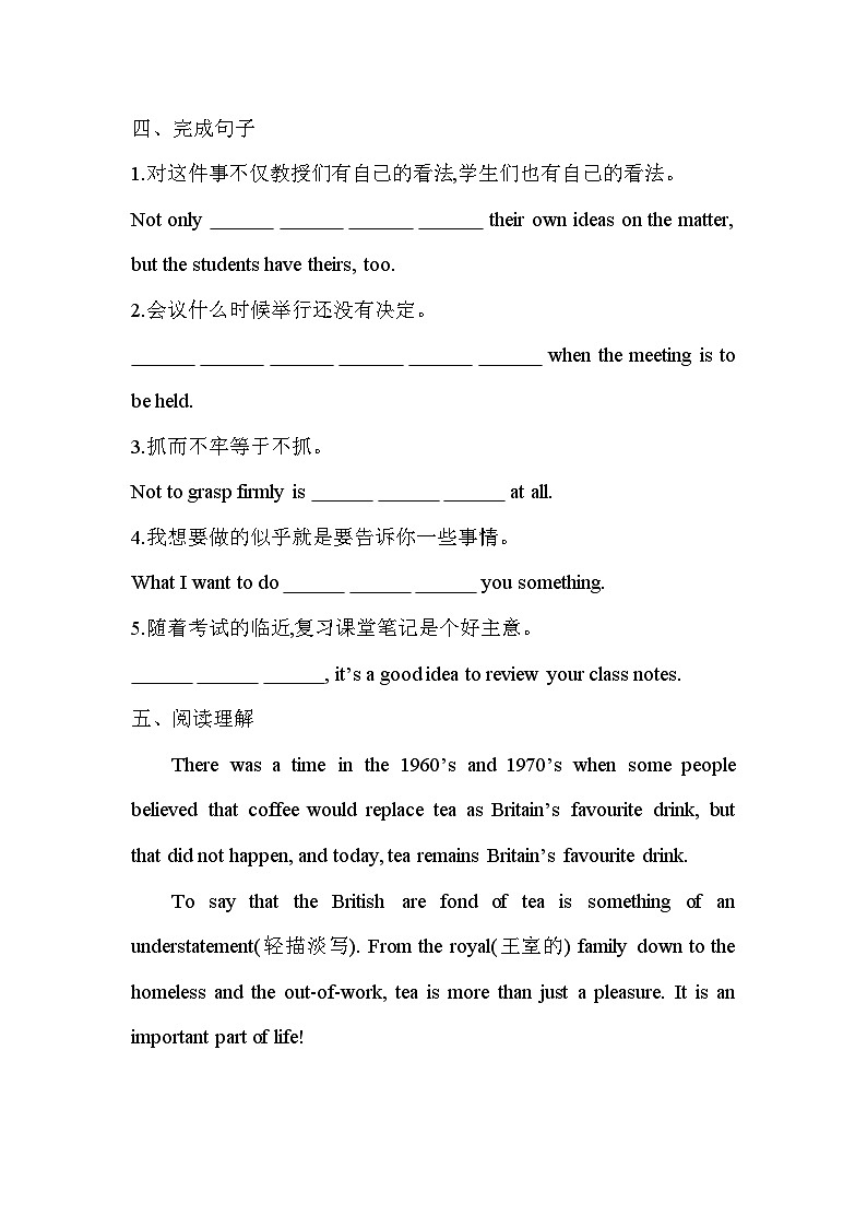 Unit 3 Assessing Your Progress 基础训练-2022-2023学年高中英语人教版（2019）必修第三册第2页