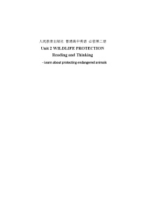 高中英语人教版 (2019)必修 第二册Unit 2 Wildlife protection教学设计及反思