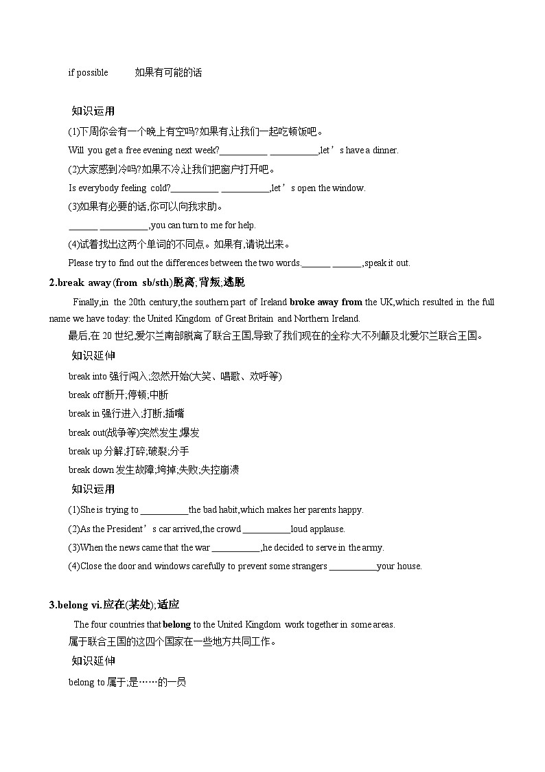 Unit 4 History and Traditions 重点单词短语基础知识过关学案-2022-2023学年高中英语人教版（2019）必修第二册02