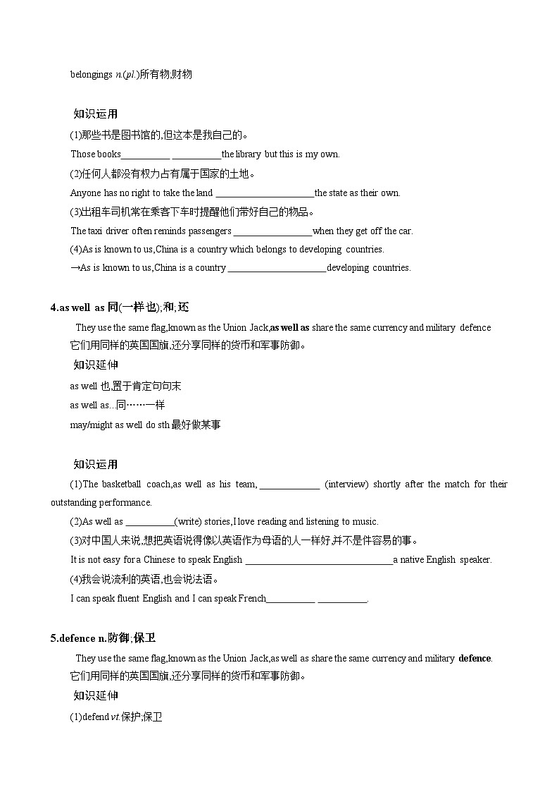 Unit 4 History and Traditions 重点单词短语基础知识过关学案-2022-2023学年高中英语人教版（2019）必修第二册03