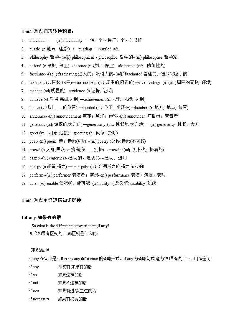 Unit 4 History and Traditions 重点单词短语基础知识过关学案-2022-2023学年高中英语人教版（2019）必修第二册01