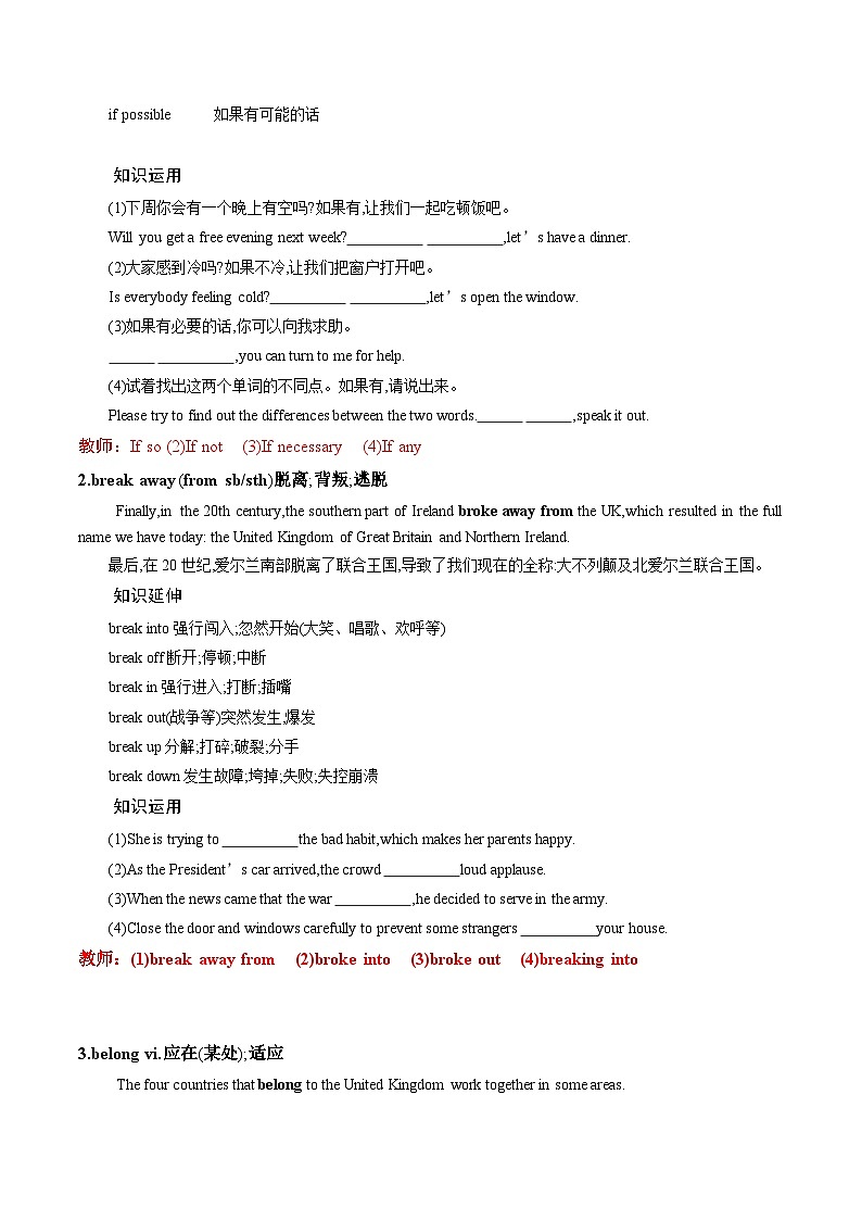 Unit 4 History and Traditions 重点单词短语基础知识过关学案-2022-2023学年高中英语人教版（2019）必修第二册02