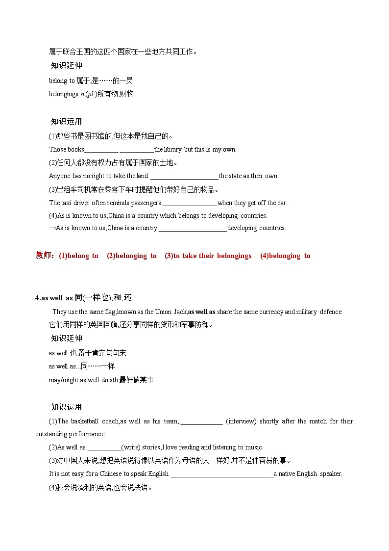 Unit 4 History and Traditions 重点单词短语基础知识过关学案-2022-2023学年高中英语人教版（2019）必修第二册03