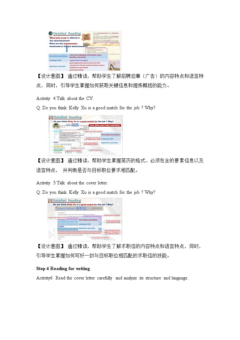 Unit 5 Launching Your Career Using language教学设计 -2022-2023学年高中英语人教版（2019）选择性必修第四册03