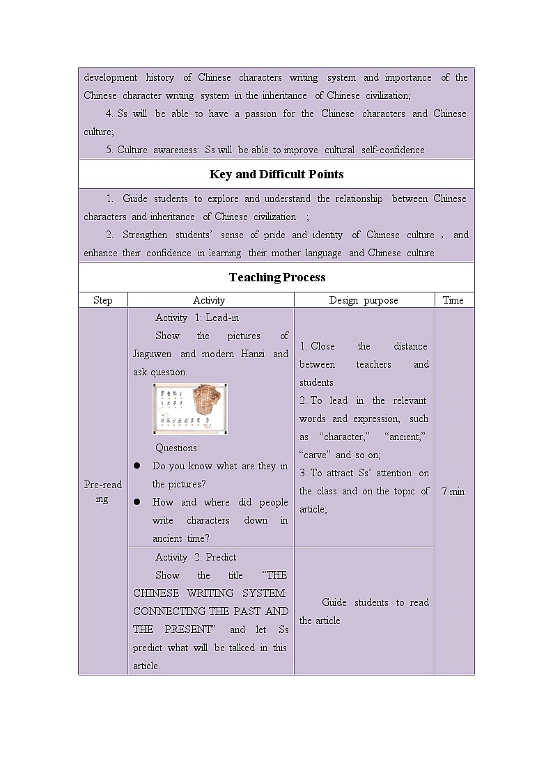 Unit 5 Reading and thinking阅读课教学设计 -2022-2023学年高中英语人教版(2019)必修第一册第2页