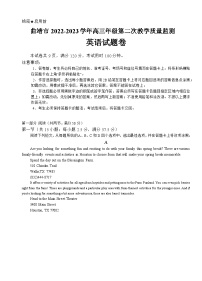 云南省曲靖市2023届高三英语下学期第二次教学质量检测（二模）（Word版附答案）