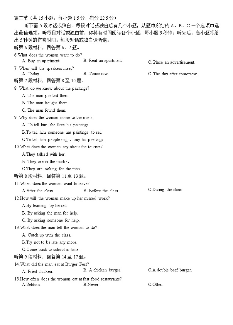 湖南省娄底市2023届高三英语下学期高考仿真模拟（四模）（Word版附解析） 试卷02