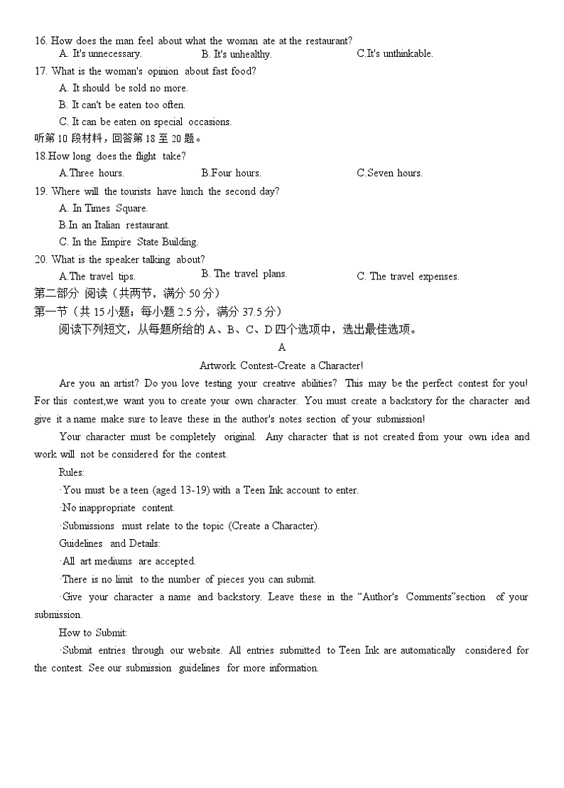 湖南省娄底市2023届高三英语下学期高考仿真模拟（四模）（Word版附解析） 试卷03