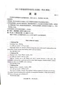 2021届山东省临沂市高三下学期3月一模英语试题 PDF版含答案